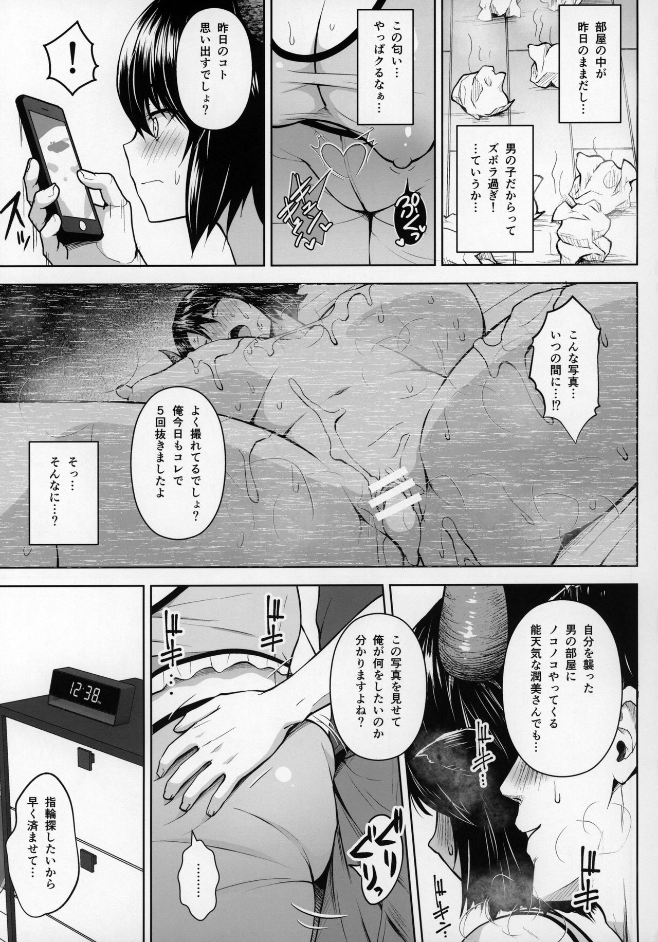 Oku-san no Oppai ga Dekasugiru no ga Warui! 2 page 4 full