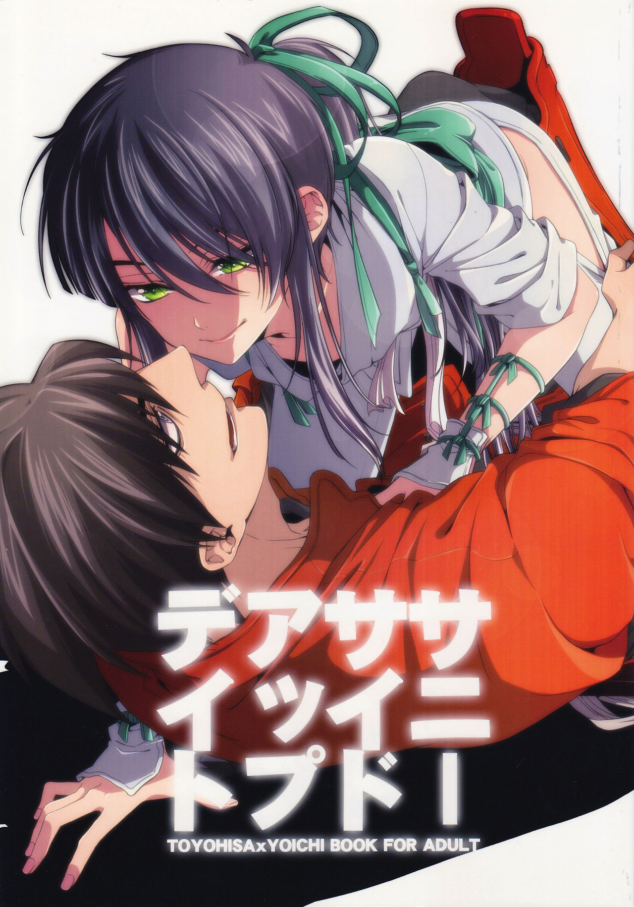 Sunny Side Update page 1 full