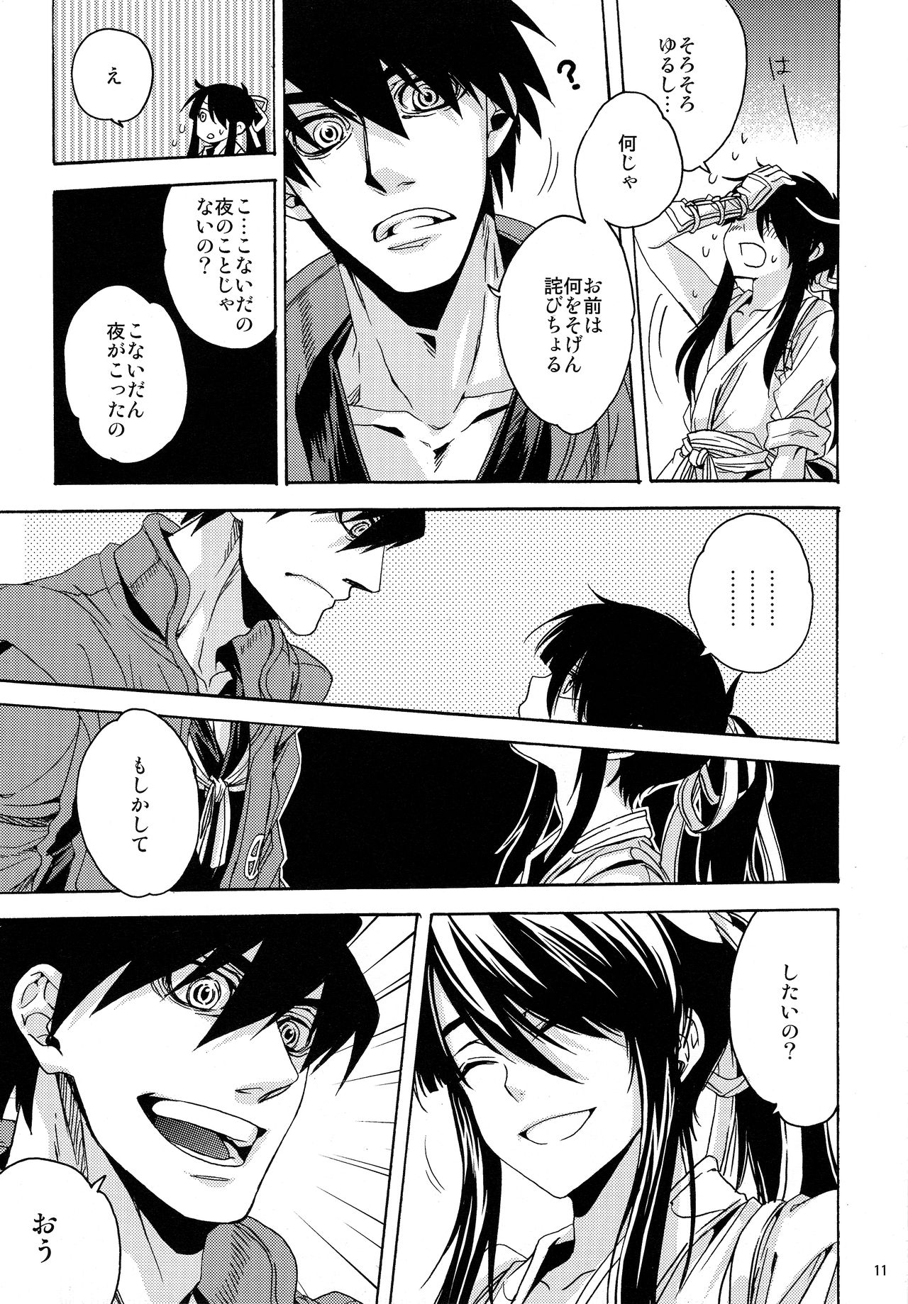 Sunny Side Update page 10 full