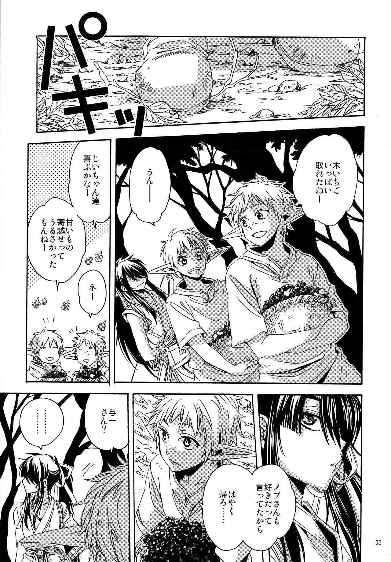 Sunny Side Update page 4 full