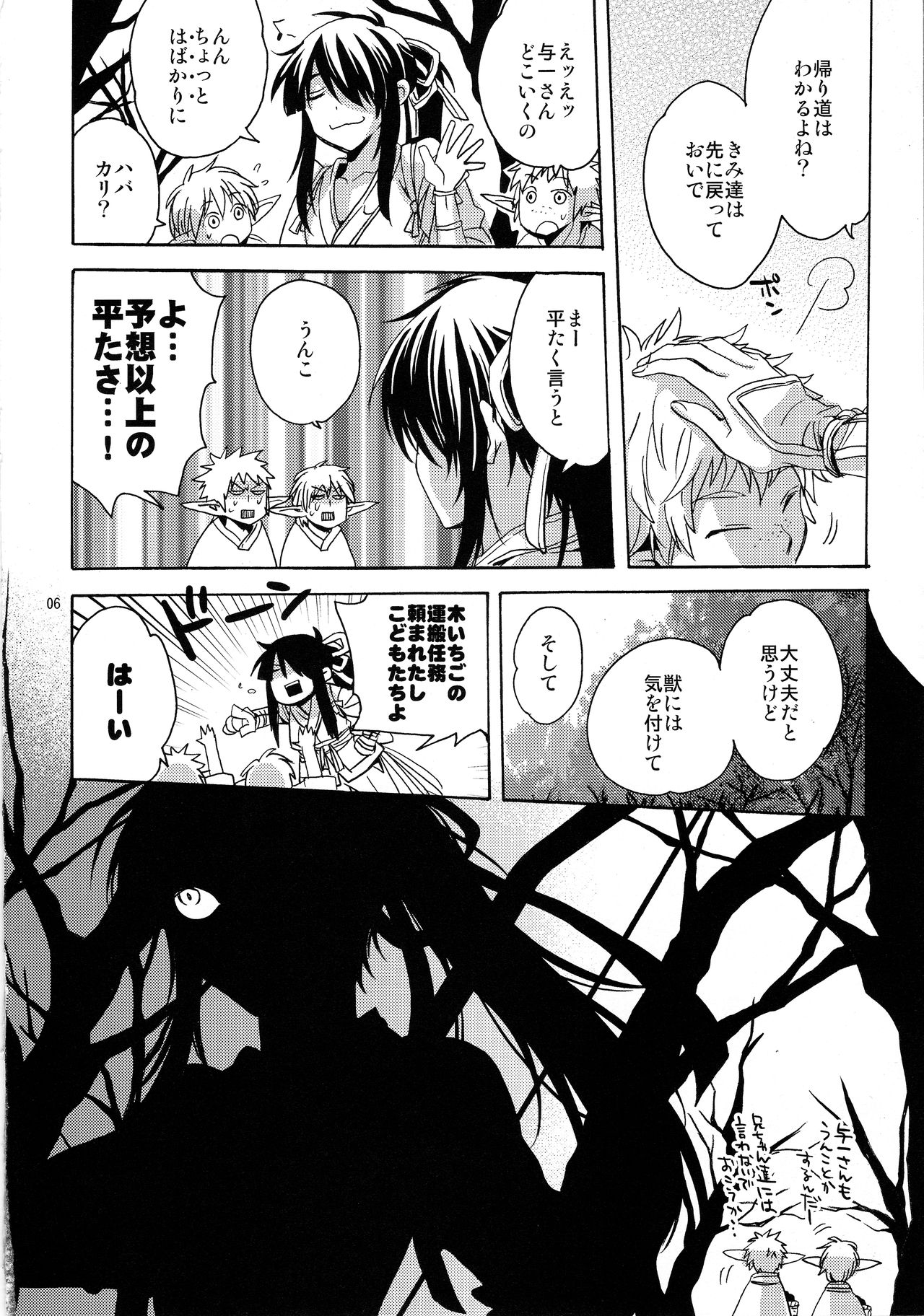 Sunny Side Update page 5 full