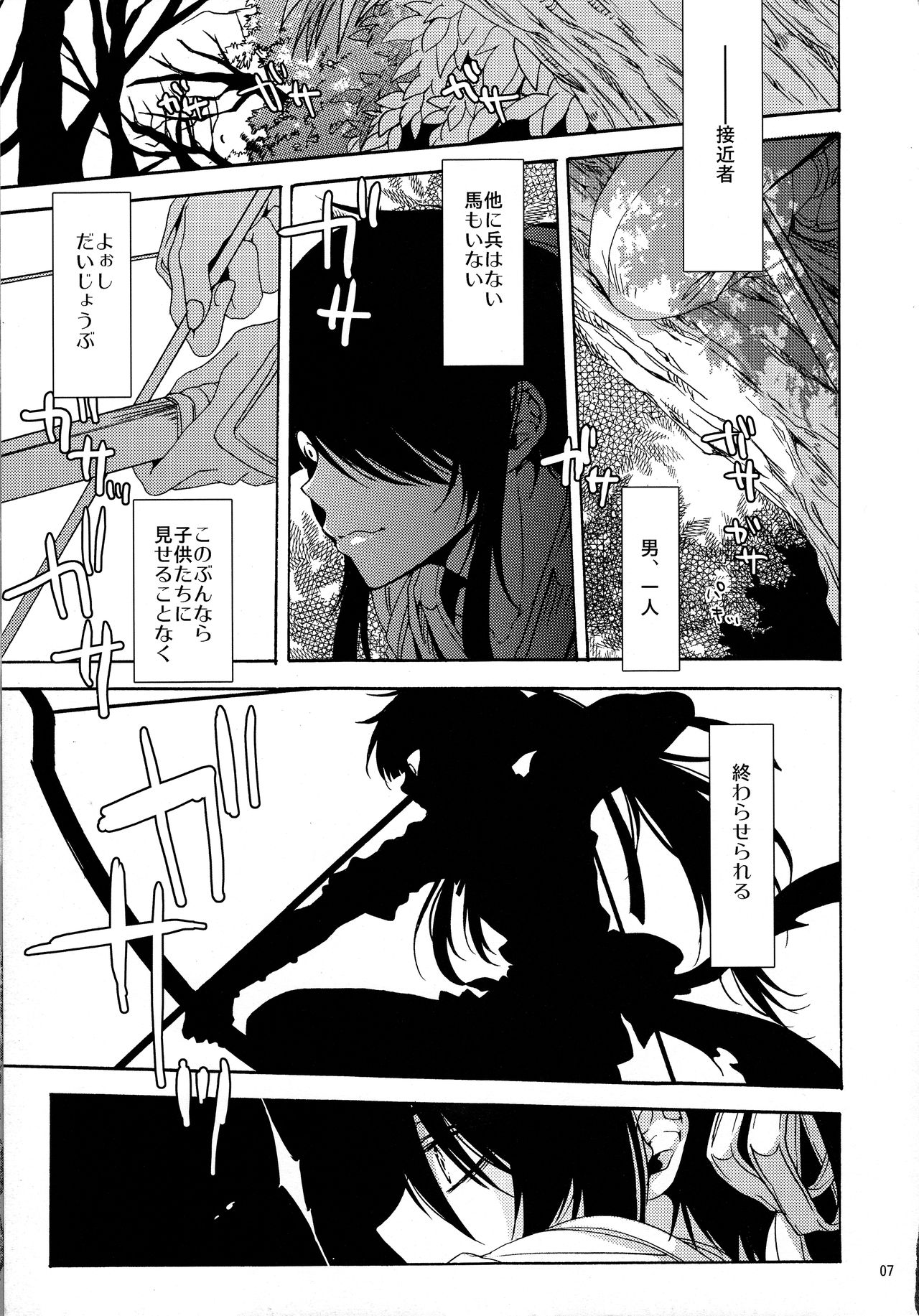 Sunny Side Update page 6 full