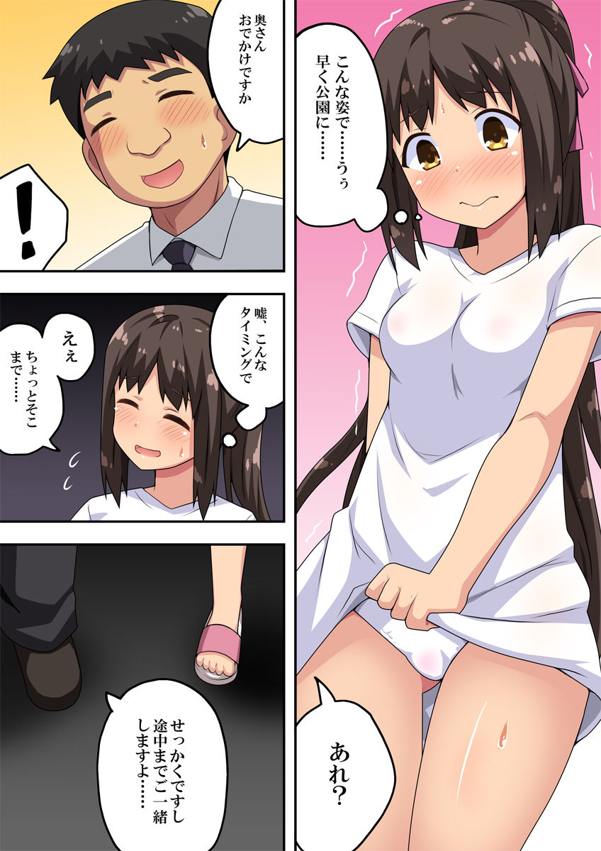 Niizuma Nanaka no Roshutsu Shindou page 5 full