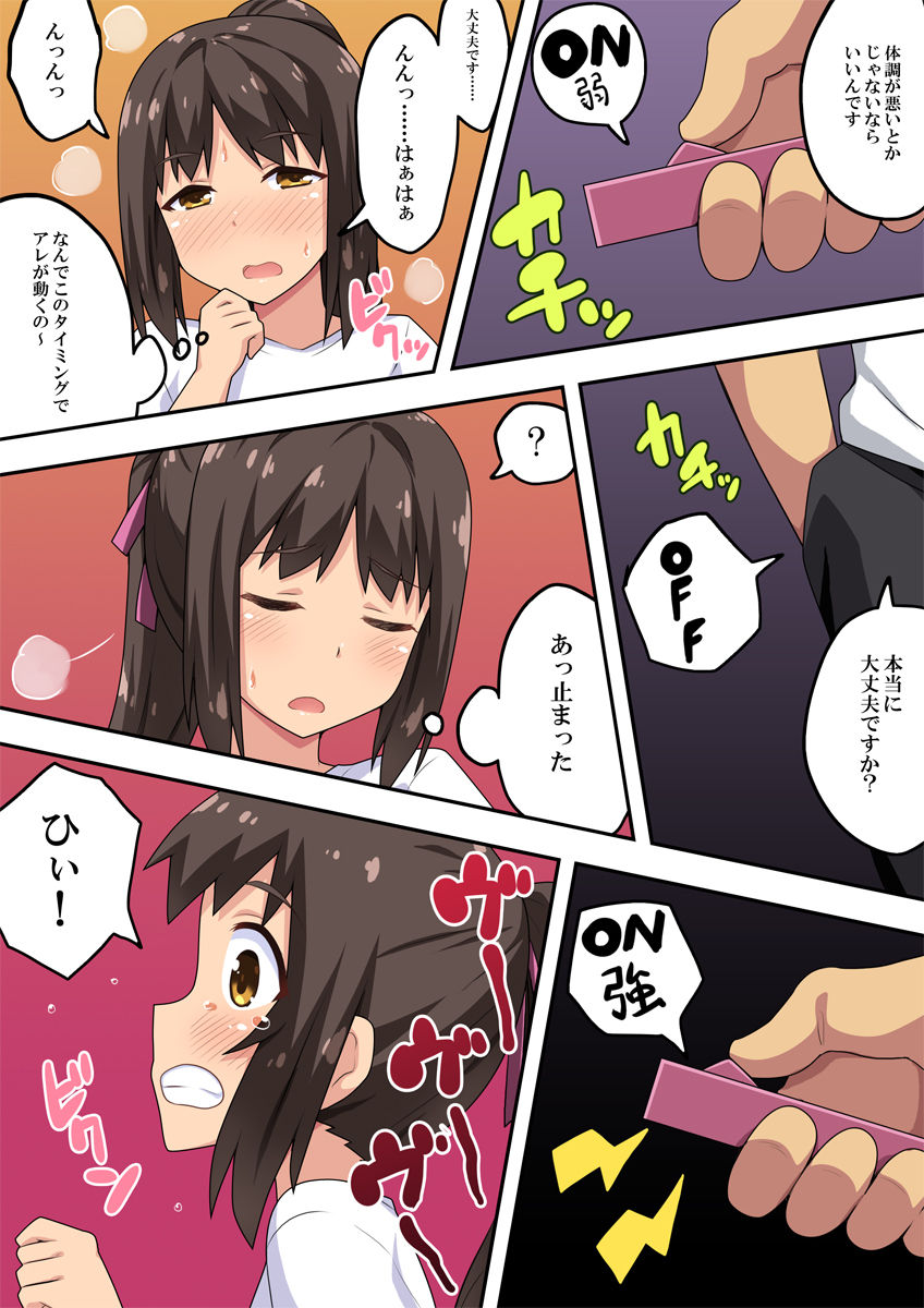Niizuma Nanaka no Roshutsu Shindou page 8 full