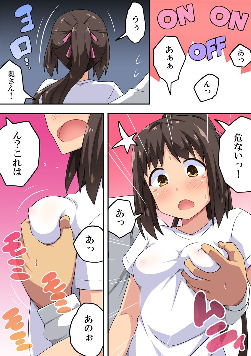 Niizuma Nanaka no Roshutsu Shindou page 9 full