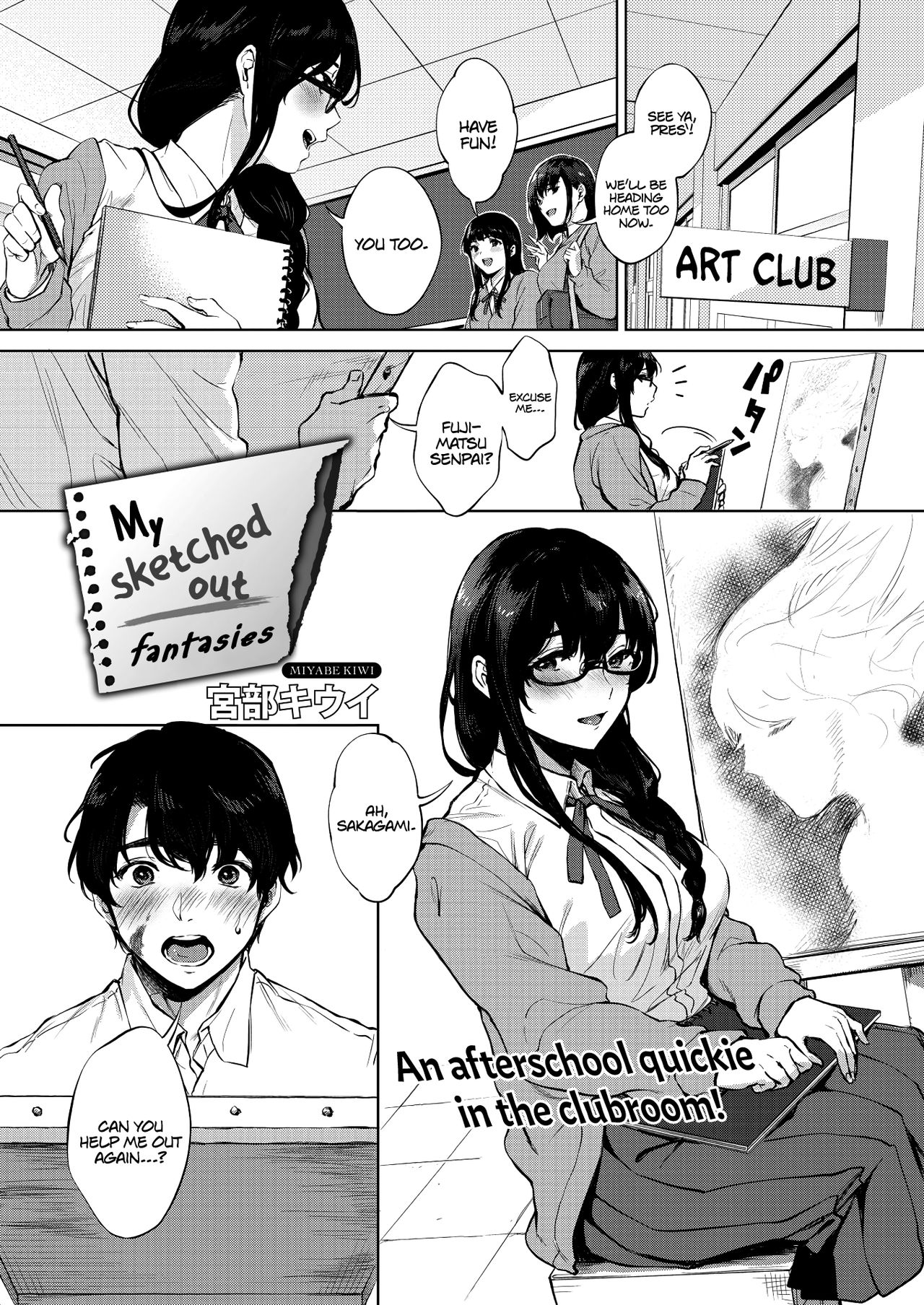 Kimi to no Mousou Sketch | My Sketched Out Fantasies page 1 full
