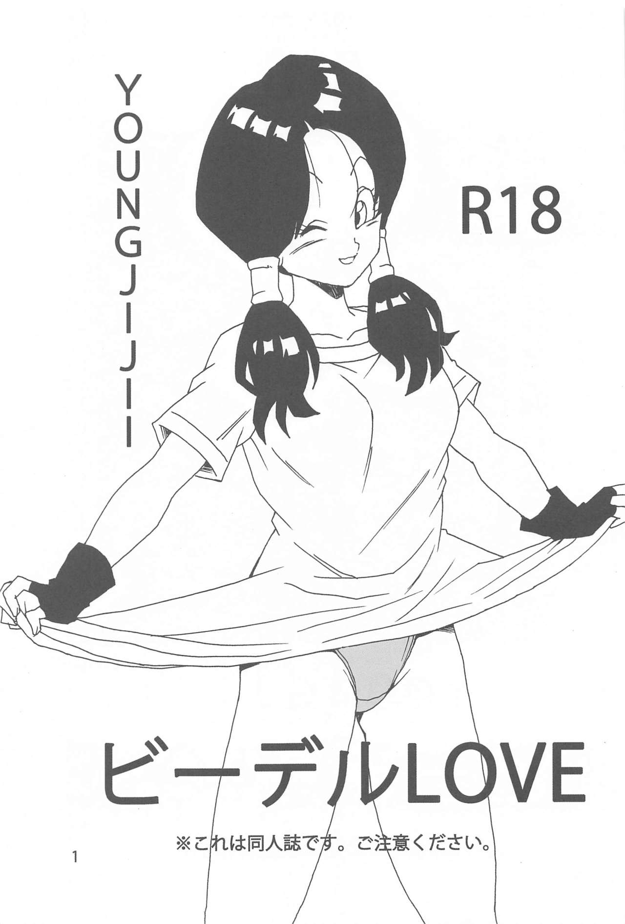 Videl LOVE page 2 full