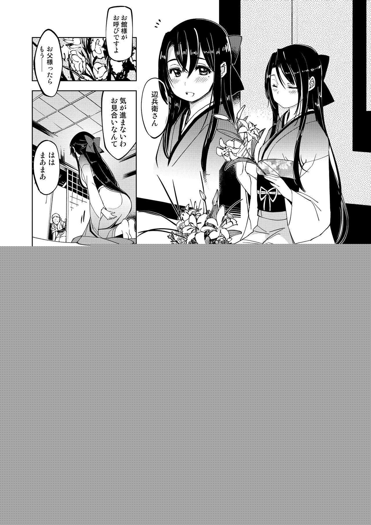 Onigashima -Ho- page 8 full