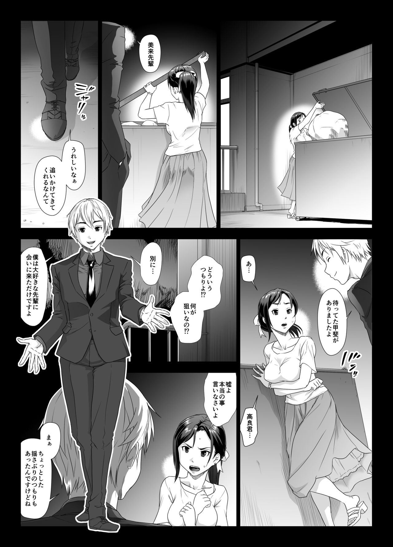 Taninbou ni Aegu Tsuma 2 page 8 full