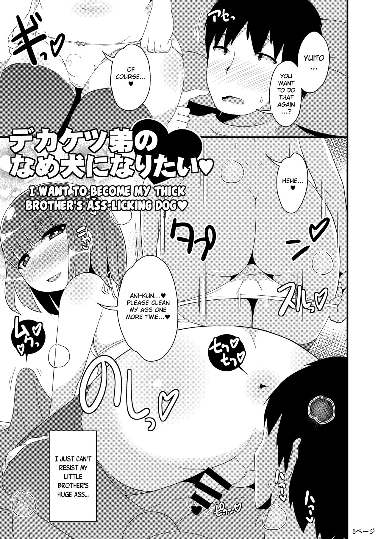 Dekaketsu Otouto no Nameinu ni Naritai | I Want to Become My Thick Brother's Ass-licking Dog page 5 full
