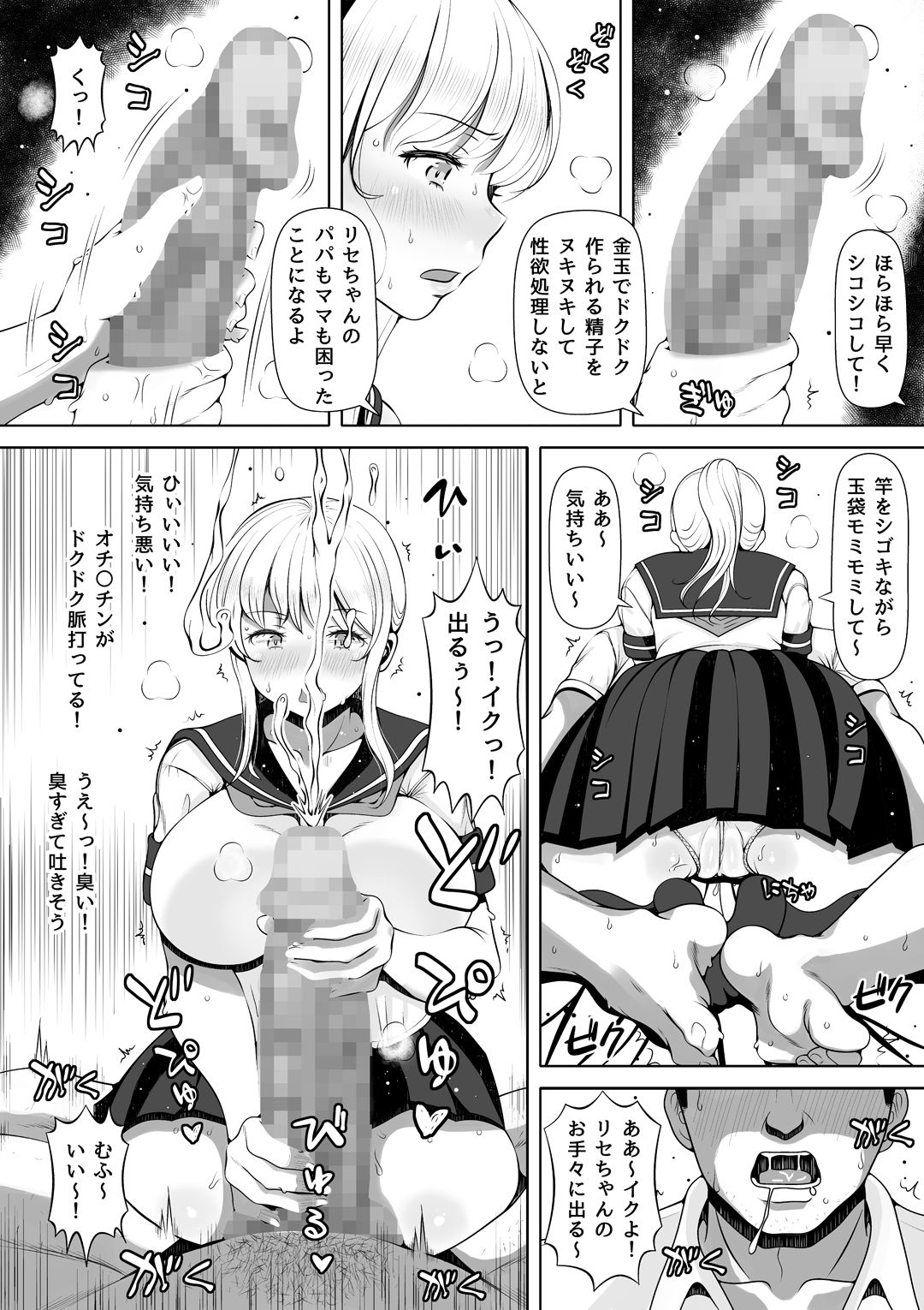 Meikyuu ~Oji no Niku Onaho ni Natta Ken~ page 10 full