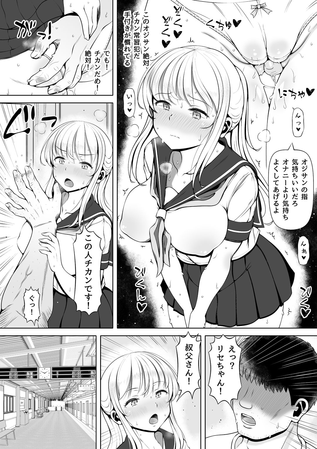 Meikyuu ~Oji no Niku Onaho ni Natta Ken~ page 5 full