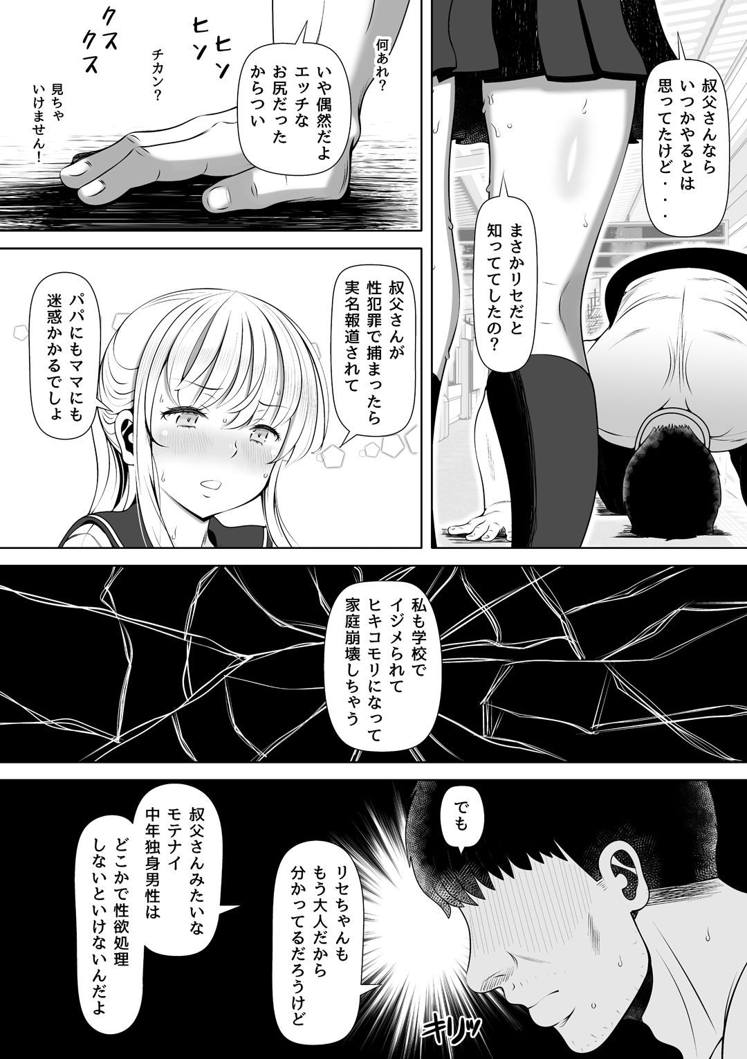 Meikyuu ~Oji no Niku Onaho ni Natta Ken~ page 6 full