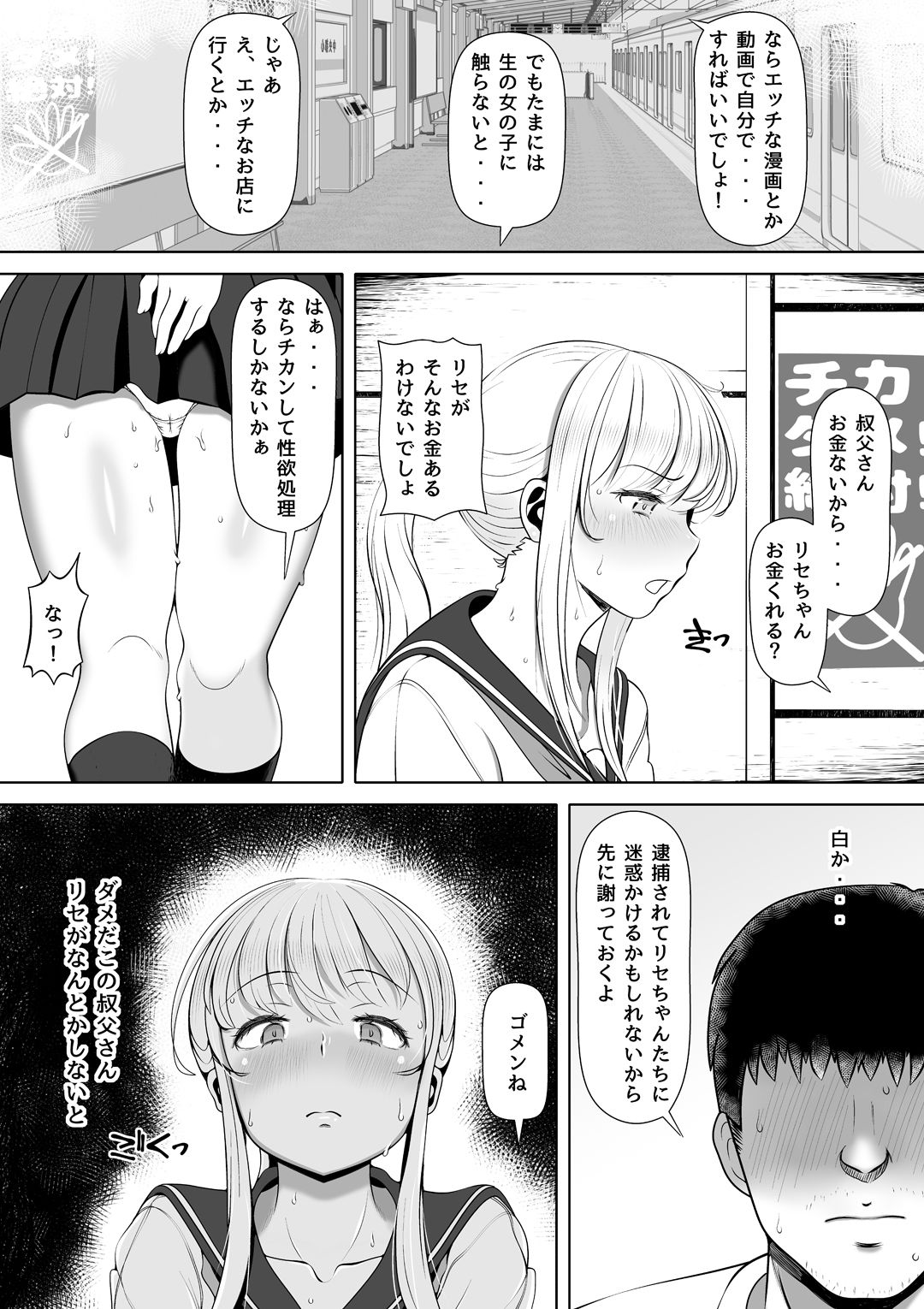 Meikyuu ~Oji no Niku Onaho ni Natta Ken~ page 7 full