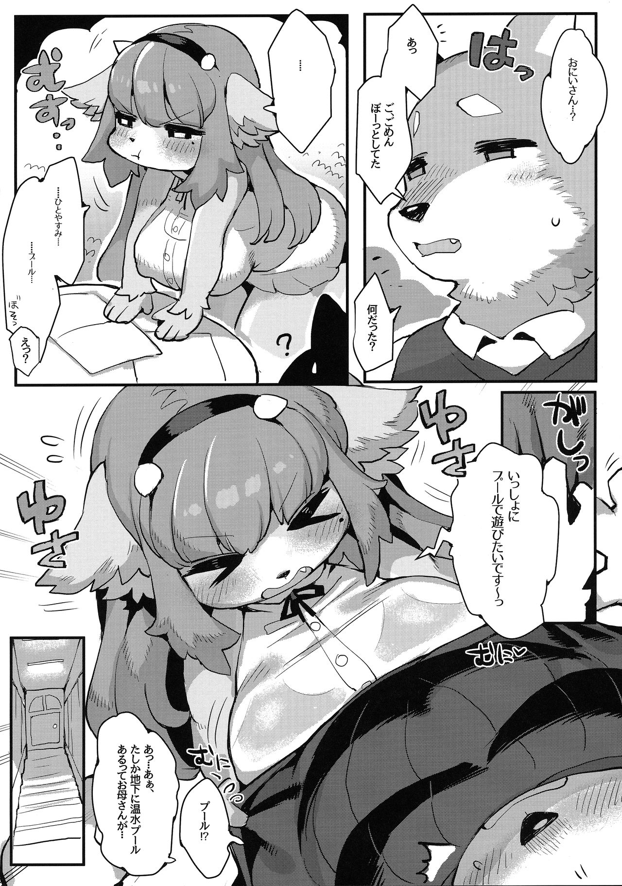 Gokko wa oshimai page 7 full