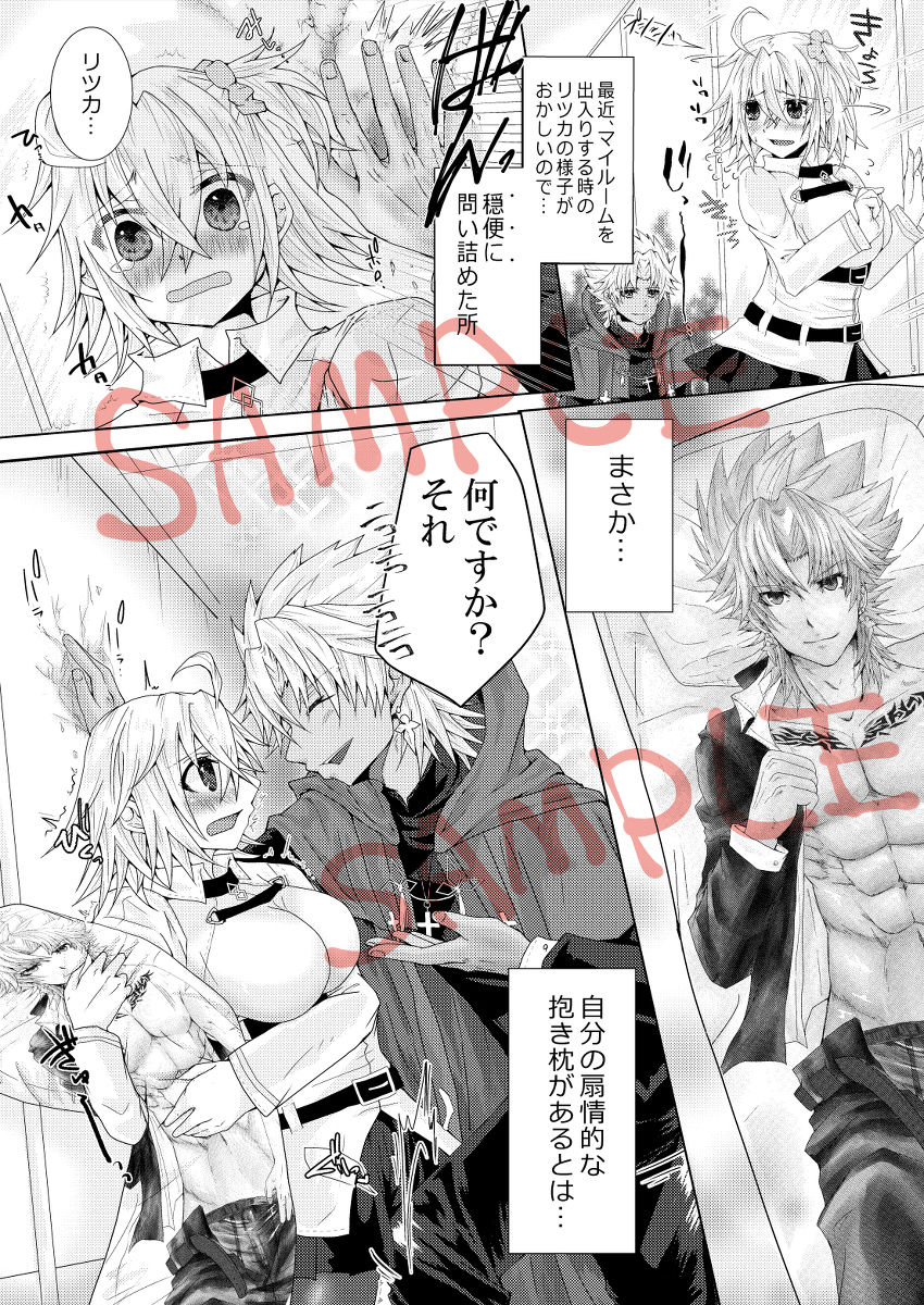 Tsūhan kaishi shimashita seijin-muke ten guda hon sanpurusample page 2 full