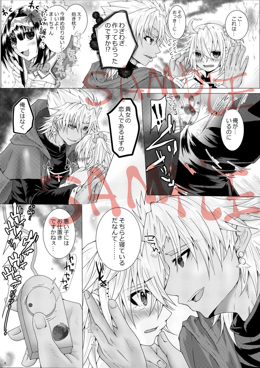 Tsūhan kaishi shimashita seijin-muke ten guda hon sanpurusample page 3 full