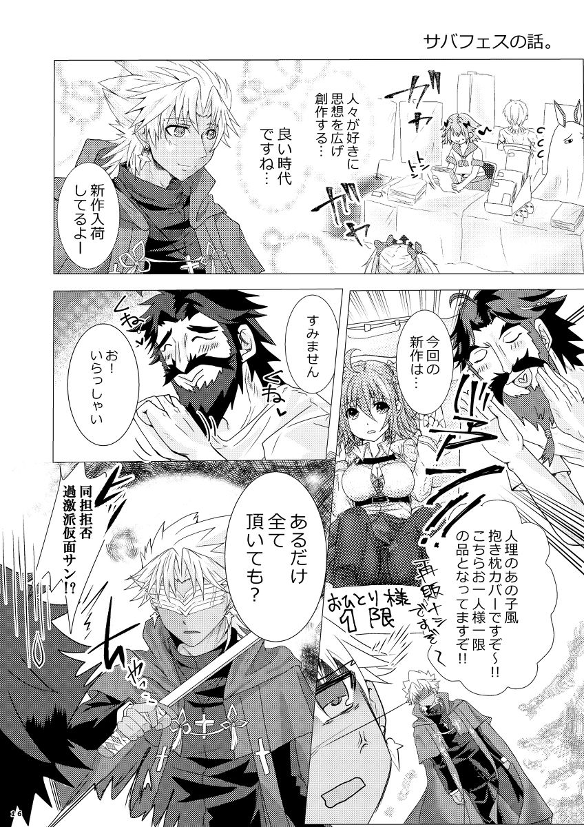 Tsūhan kaishi shimashita seijin-muke ten guda hon sanpurusample page 8 full