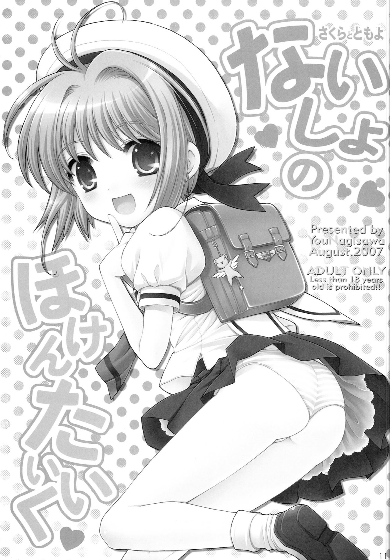 SimaColle 2 page 10 full