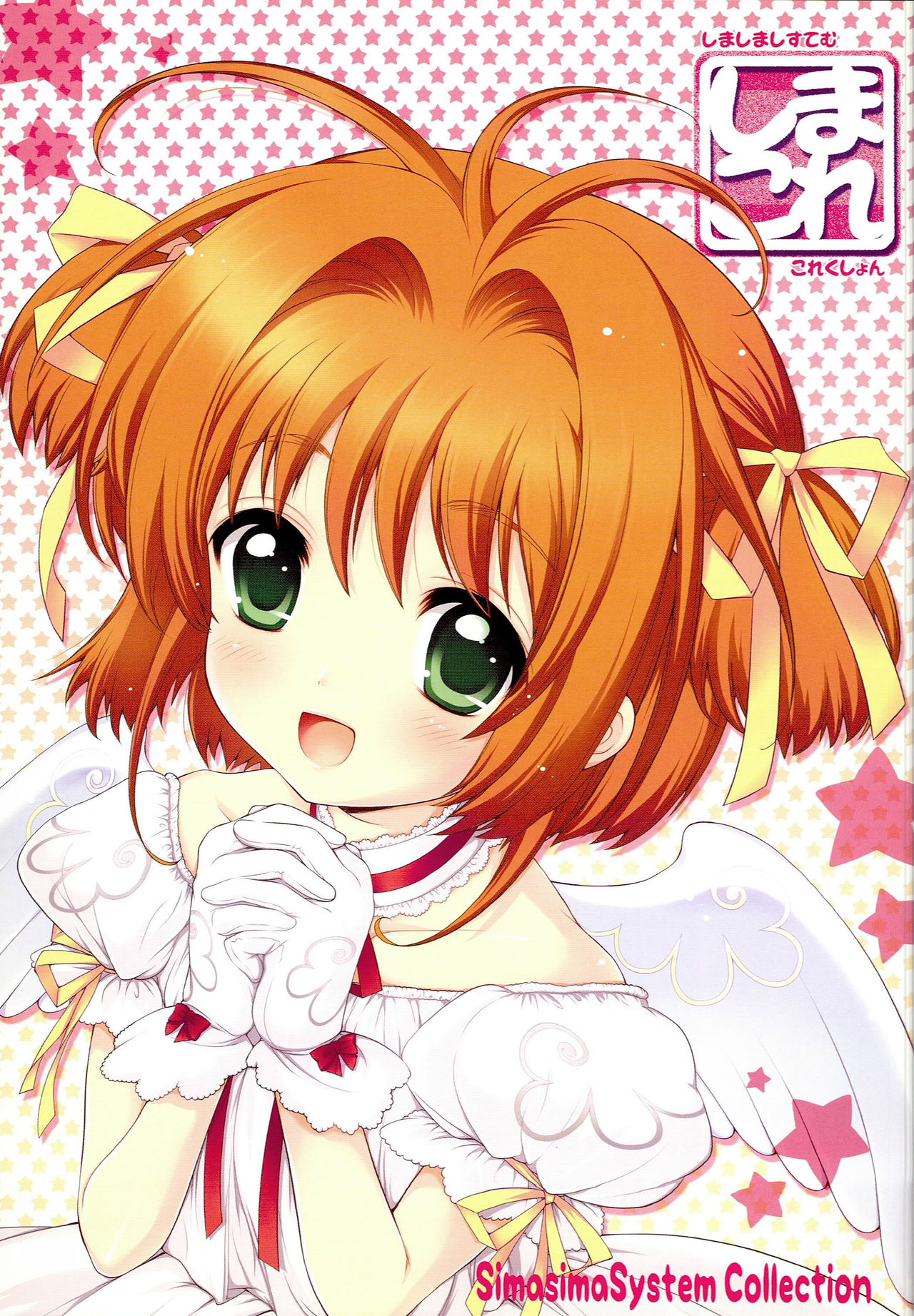 SimaColle 2 page 2 full