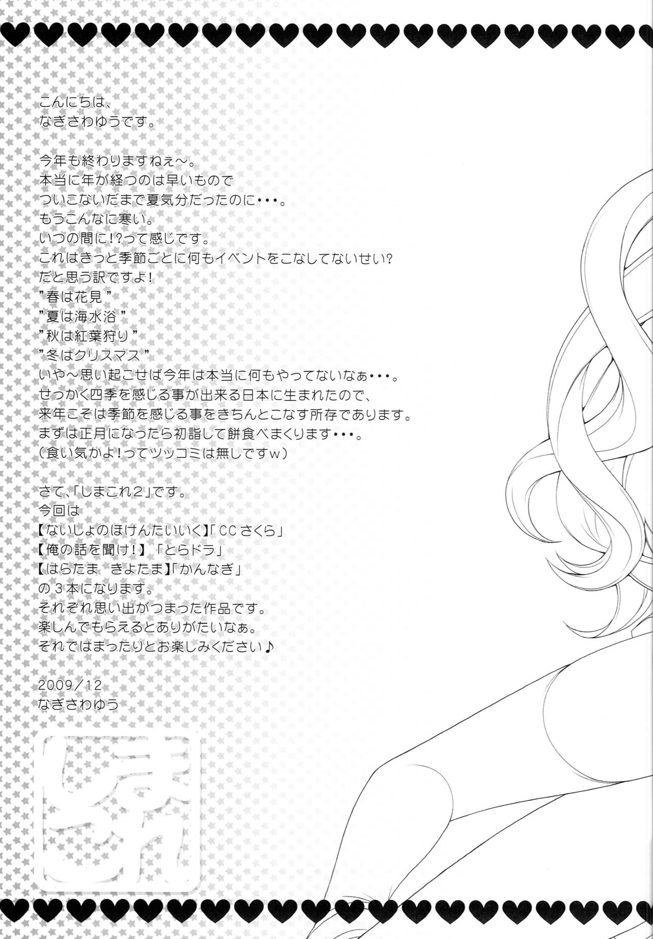 SimaColle 2 page 8 full