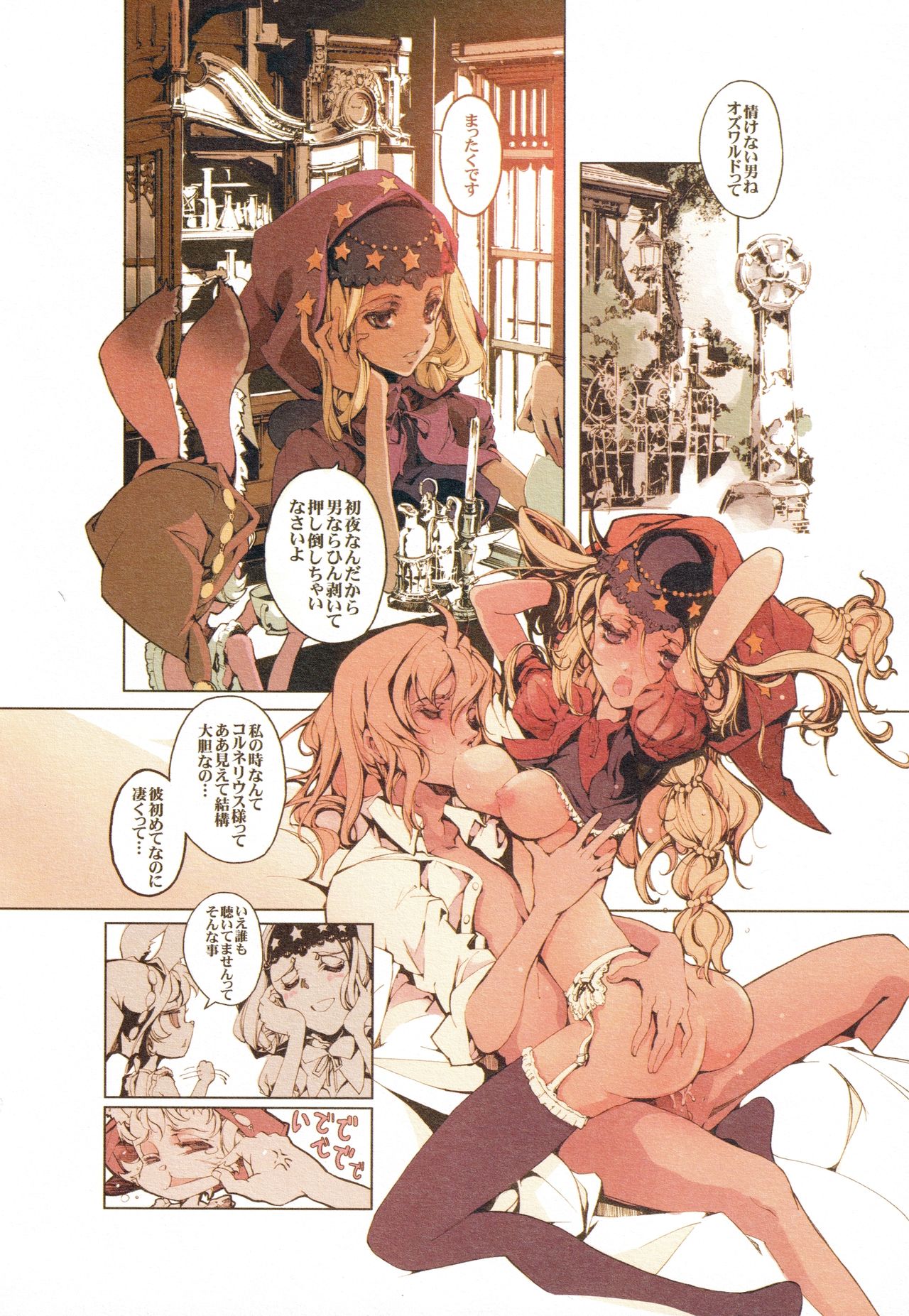 ATLANTICA page 10 full