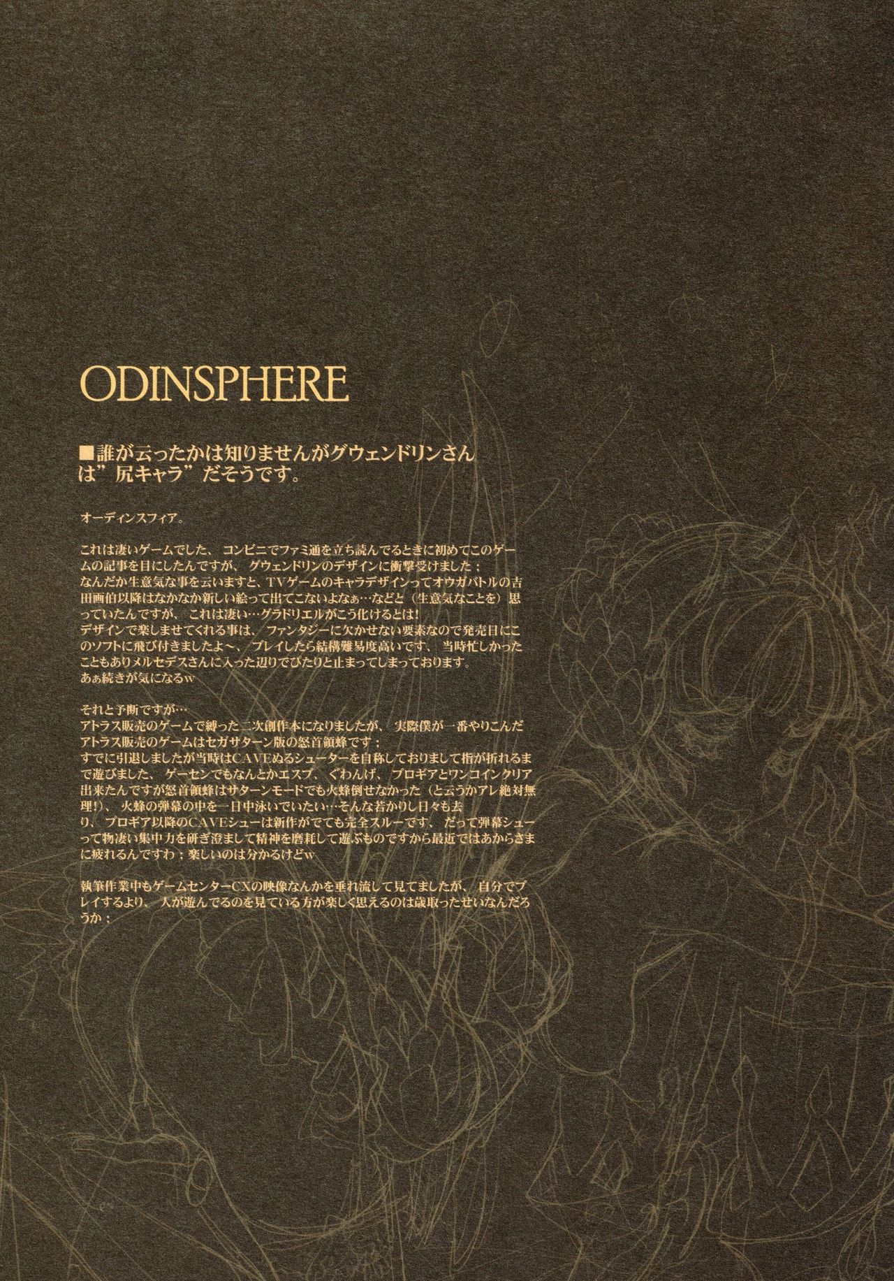 ATLANTICA page 7 full