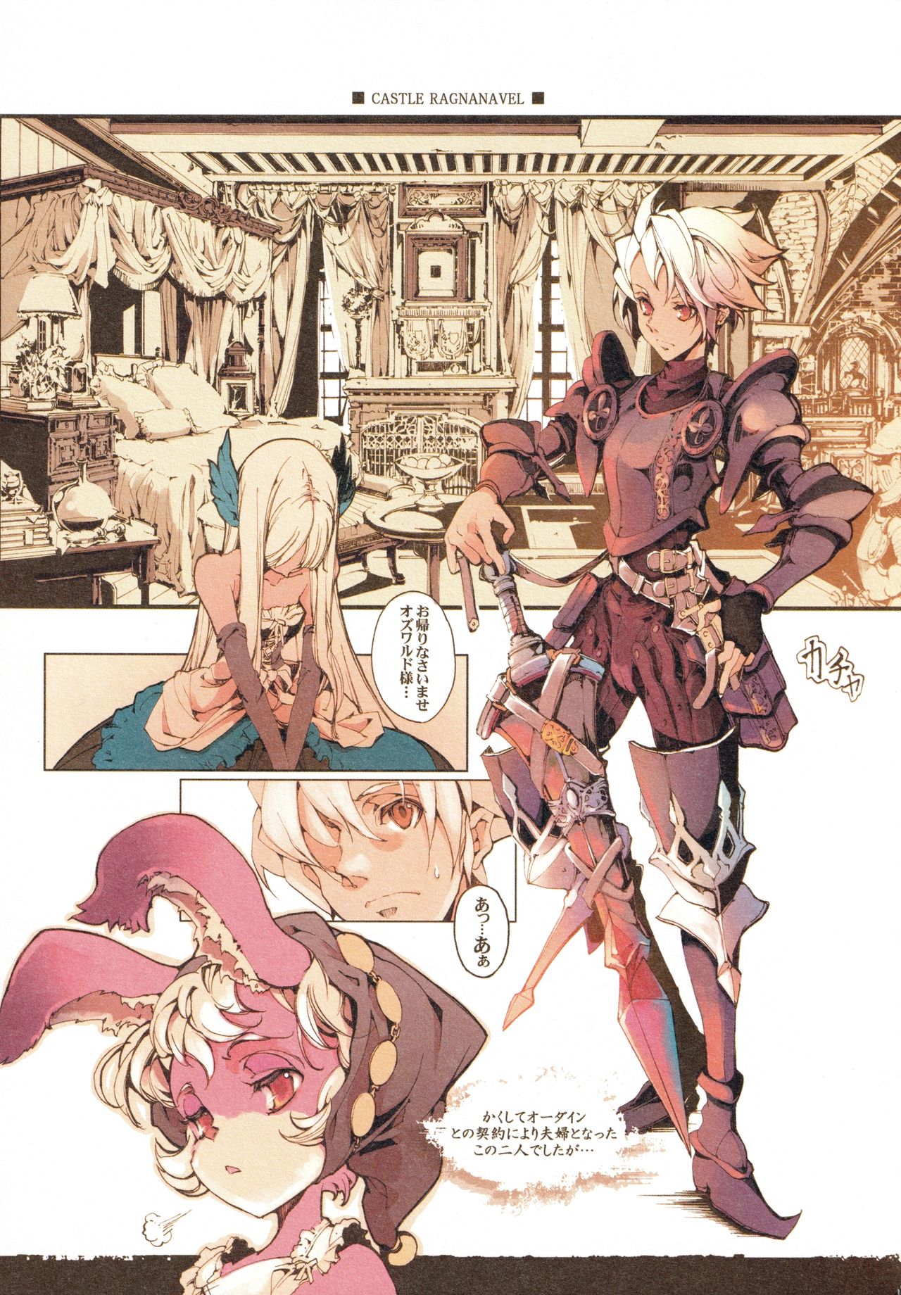 ATLANTICA page 9 full