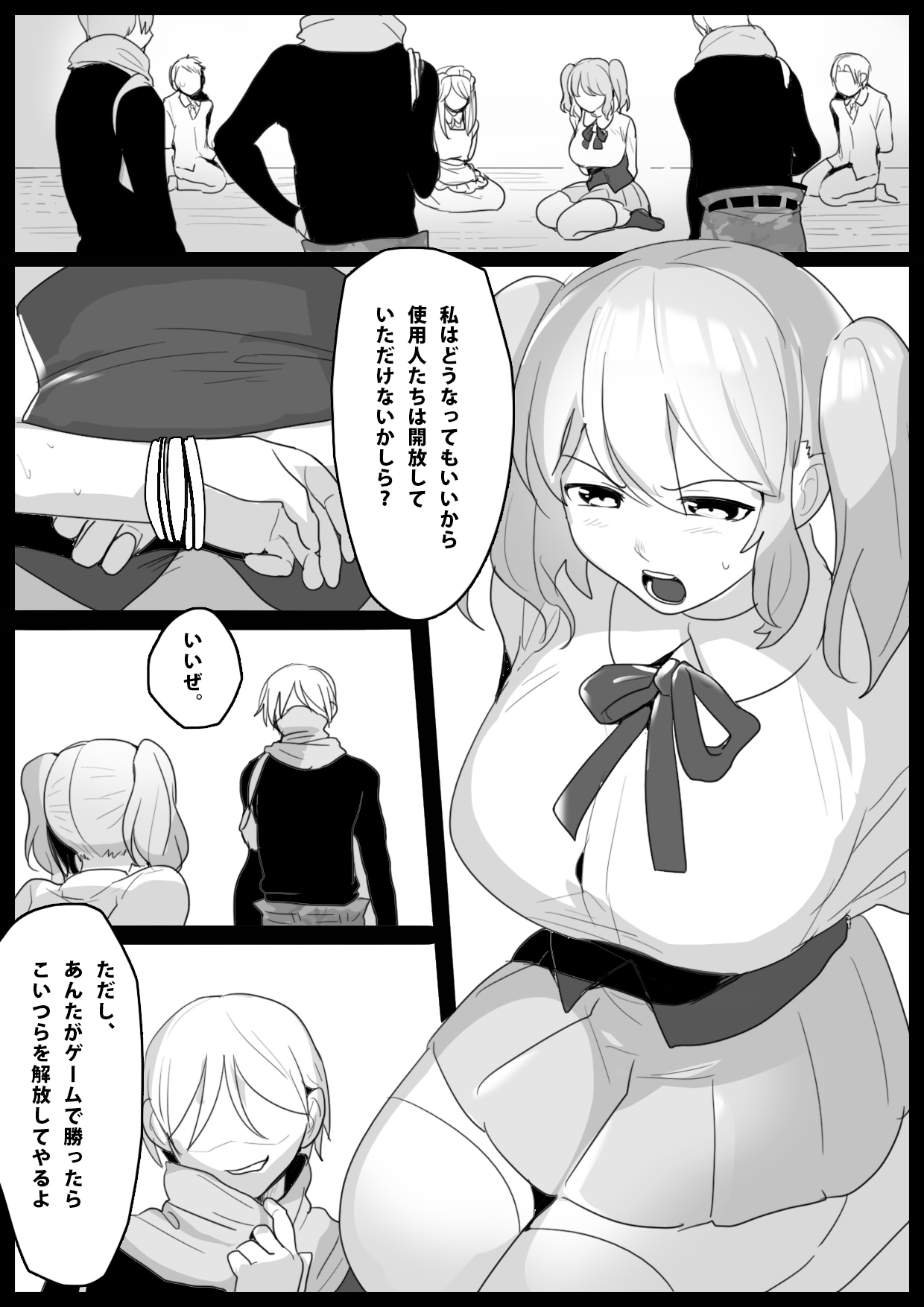 音葉詩織の屈辱 page 2 full
