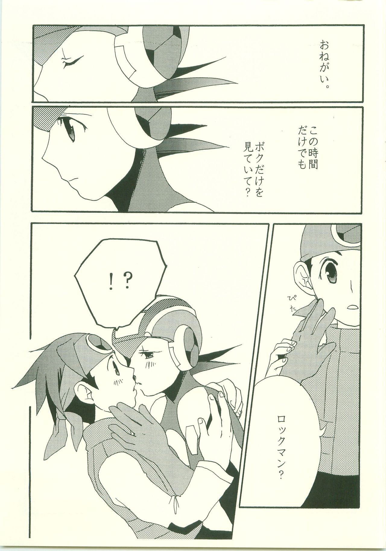 Daisuki. Dakara, page 8 full