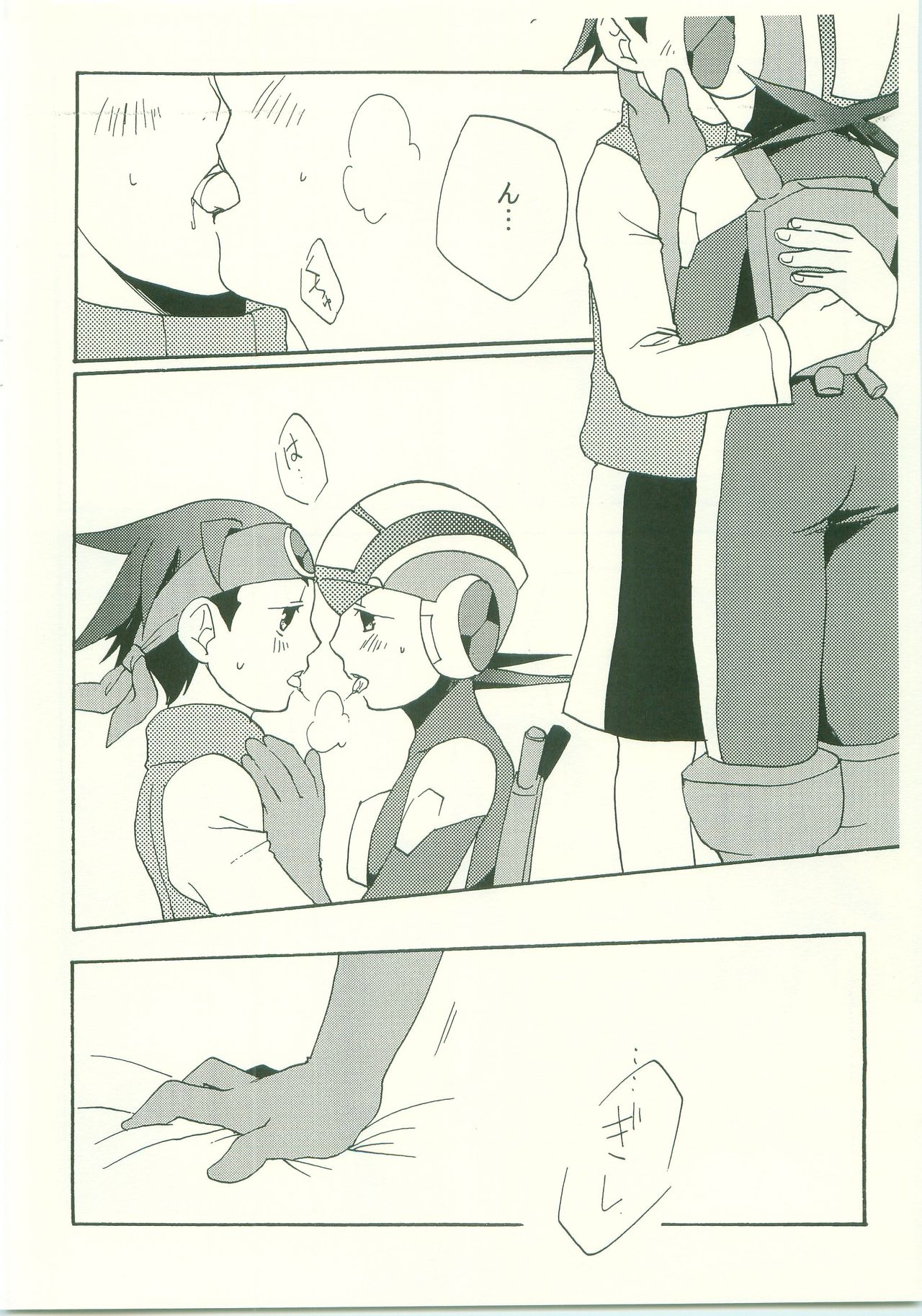 Daisuki. Dakara, page 9 full