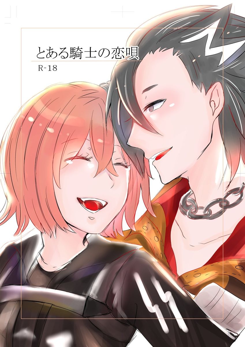 To aru kishi no koi-uta sample page 1 full