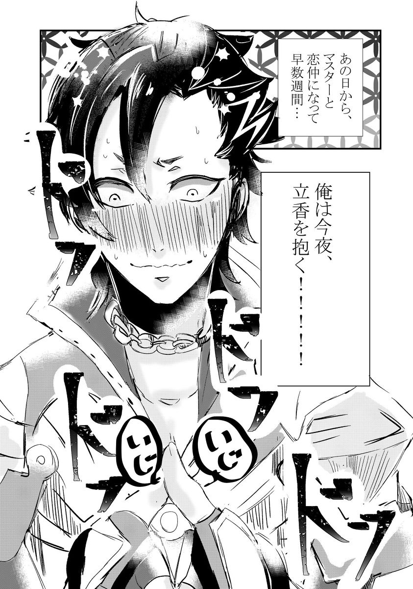 To aru kishi no koi-uta sample page 3 full