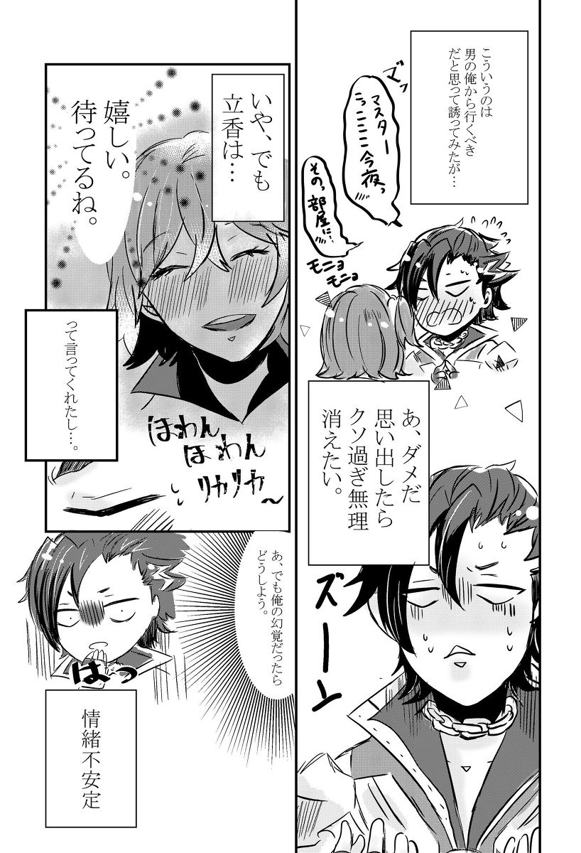 To aru kishi no koi-uta sample page 4 full