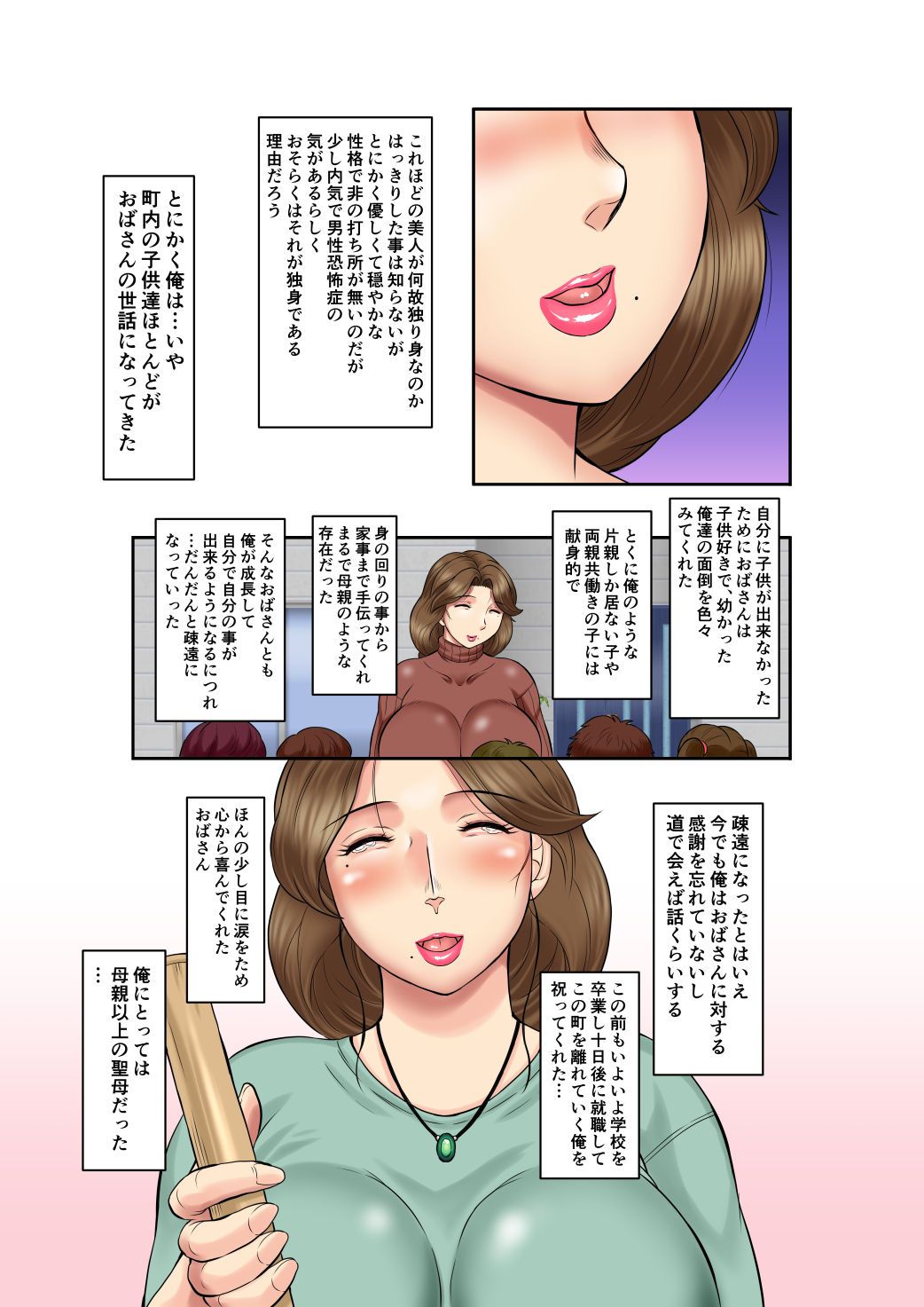 Jukushojo Shojo no Oba-san o Isshuukan de Inran ni suru Houhou page 3 full