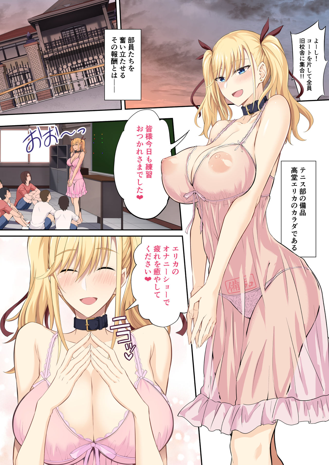 Gakuenchou Koudou Mariya o Chinpo Cleaner Nigou ni Otosu page 4 full