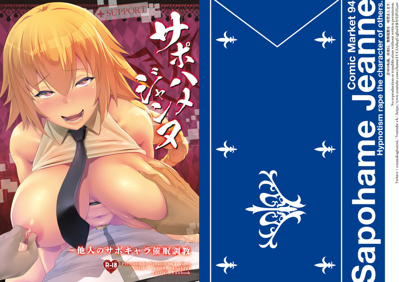 Sapohame Jeanne page 2 full