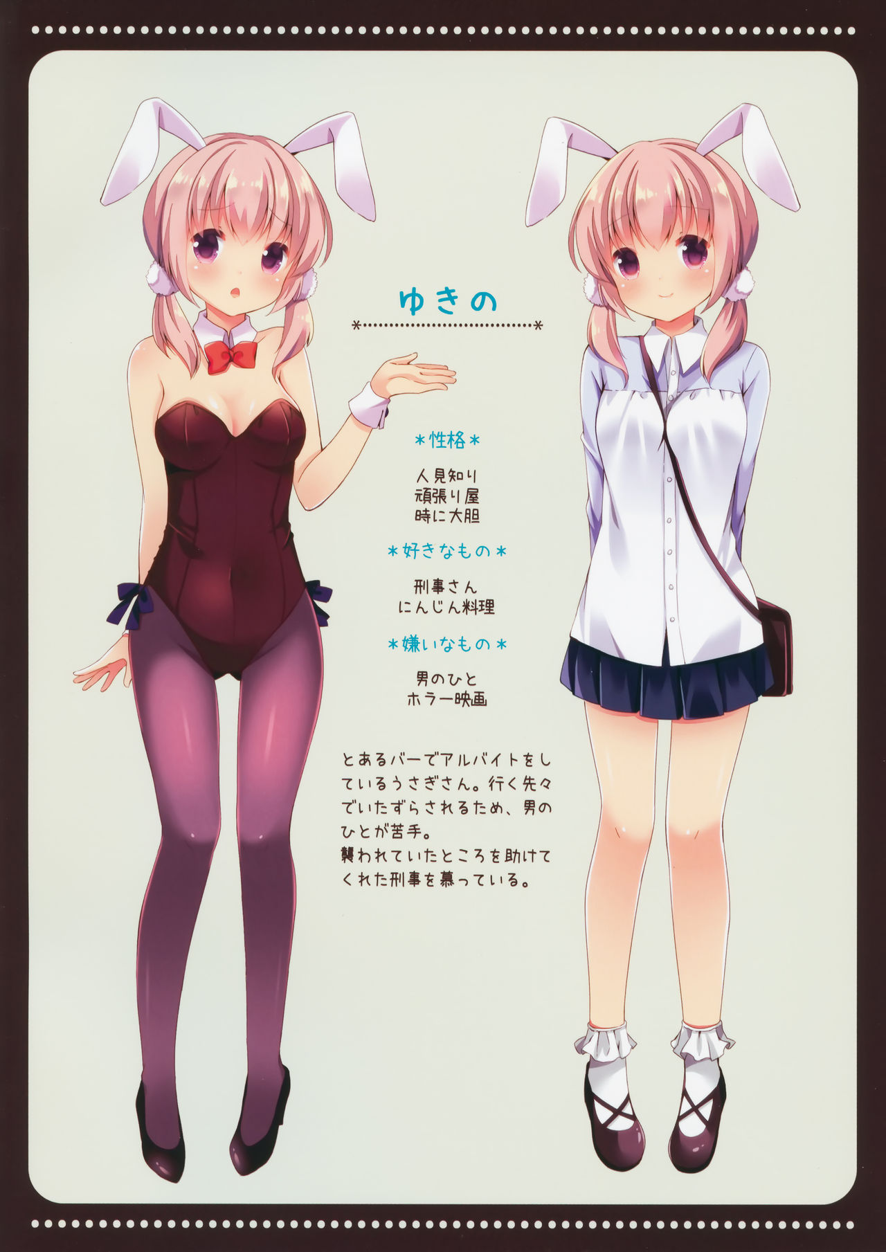 Usagi no nichijo LoliCo07 page 2 full