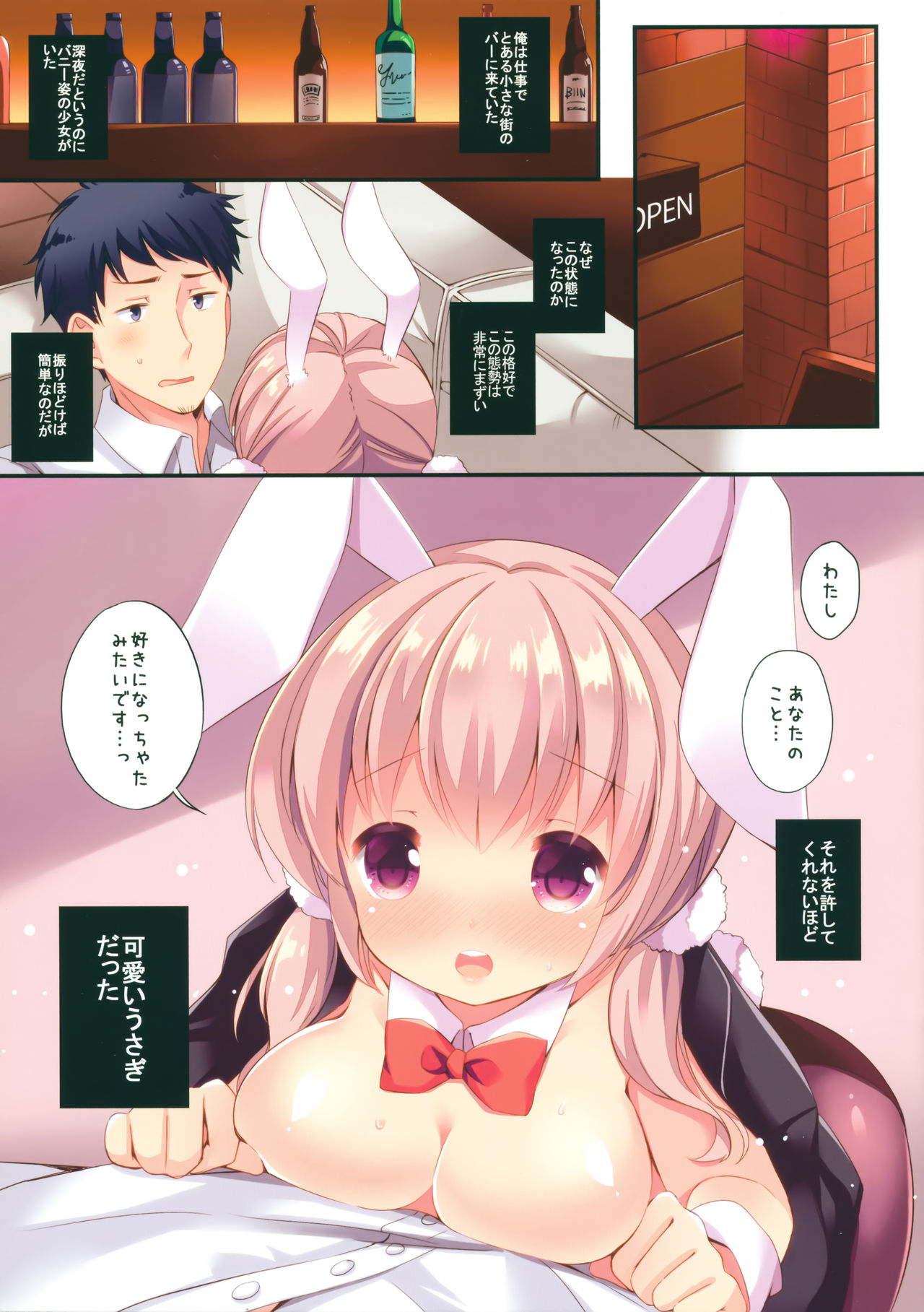 Usagi no nichijo LoliCo07 page 3 full