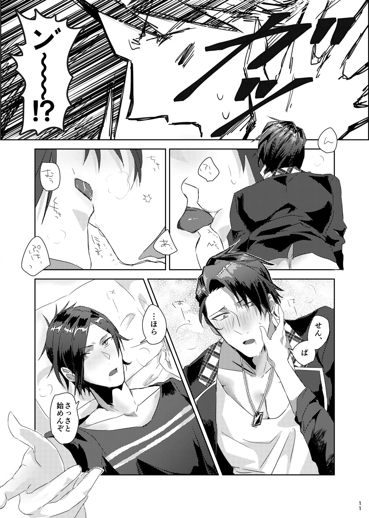 Tetsu ga Mendoumiru Hanashi. page 10 full