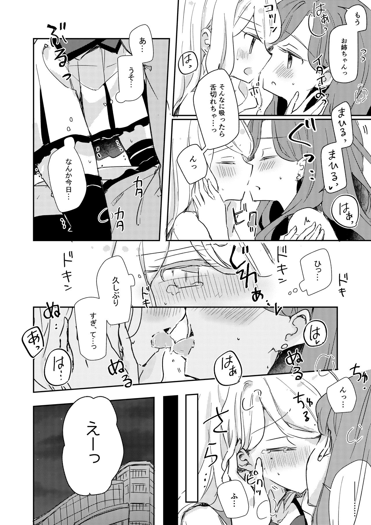 Dear My Lover page 3 full