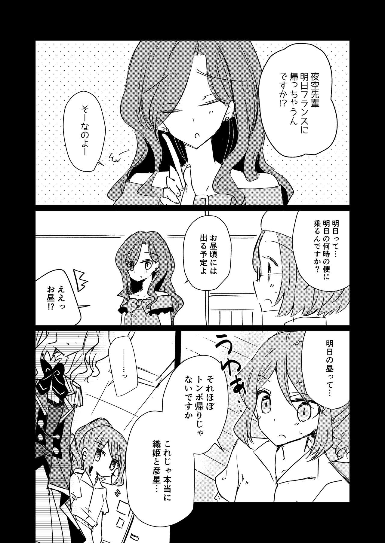 Dear My Lover page 4 full