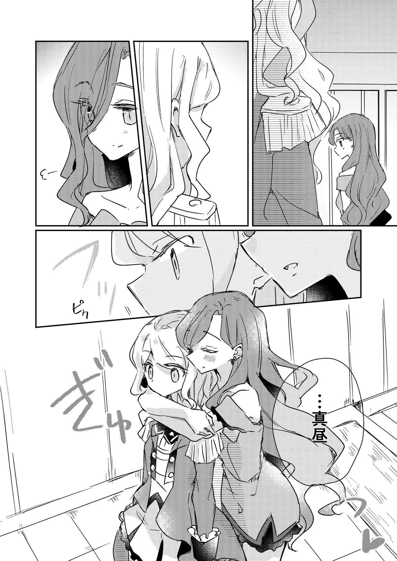 Dear My Lover page 7 full