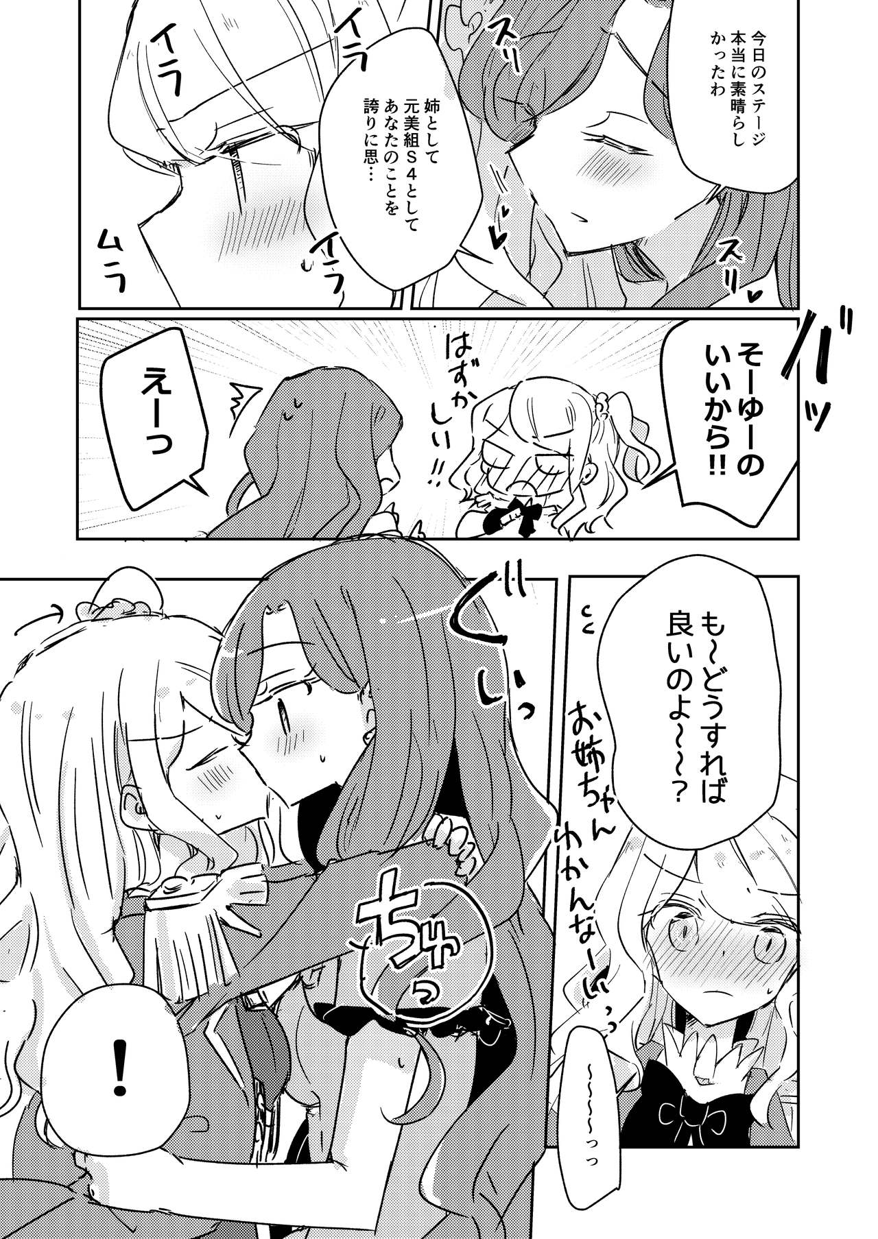 Dear My Lover page 8 full