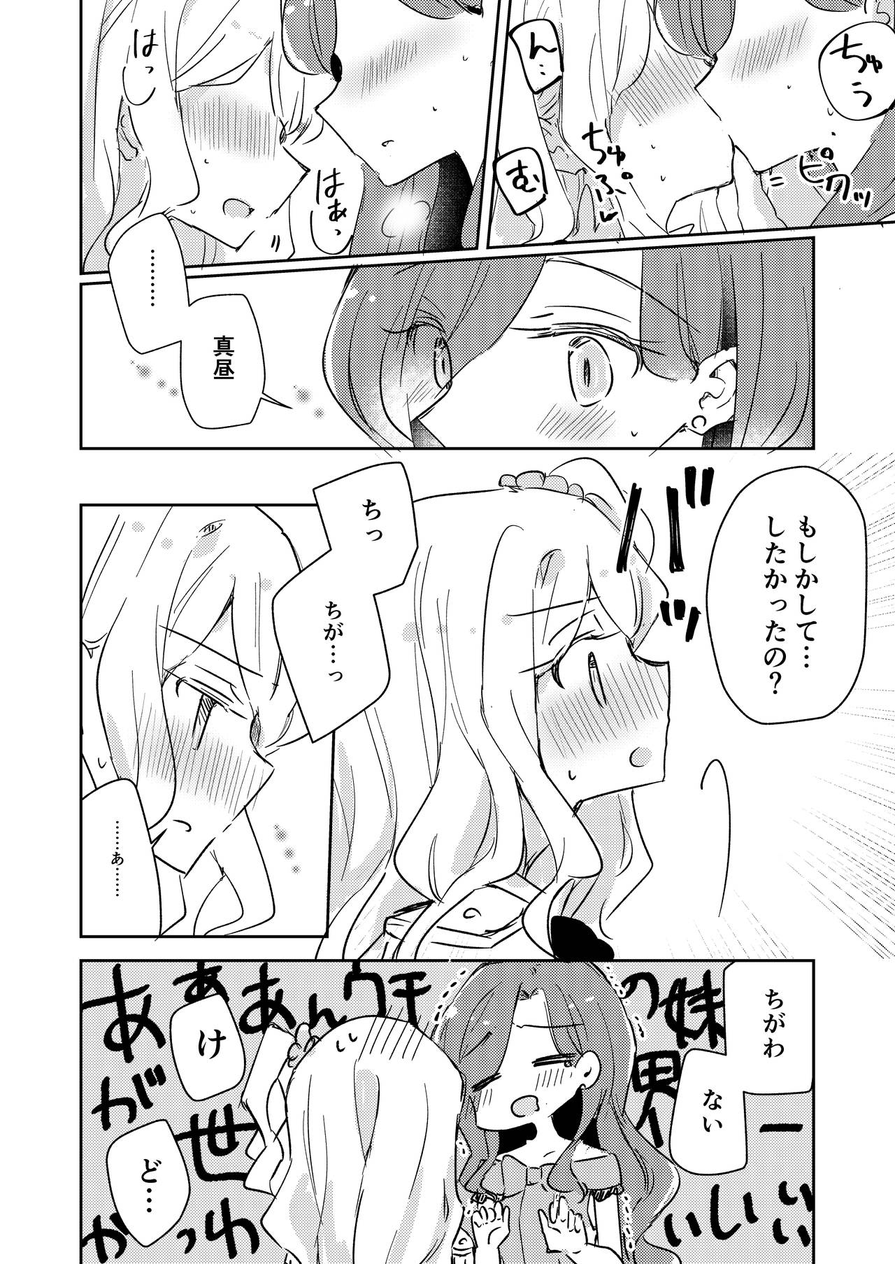 Dear My Lover page 9 full