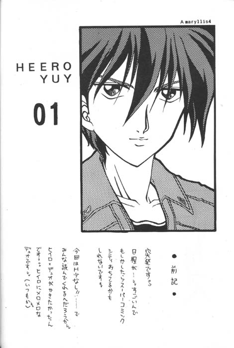 Amaryllis page 2 full