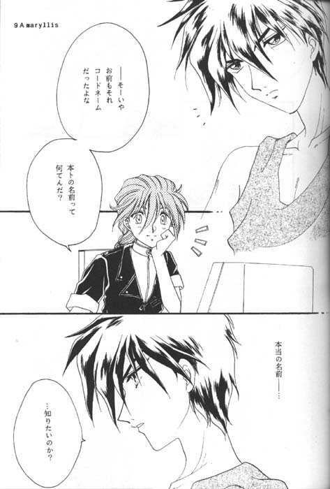 Amaryllis page 7 full