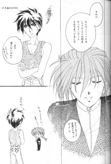 Amaryllis page 9 full