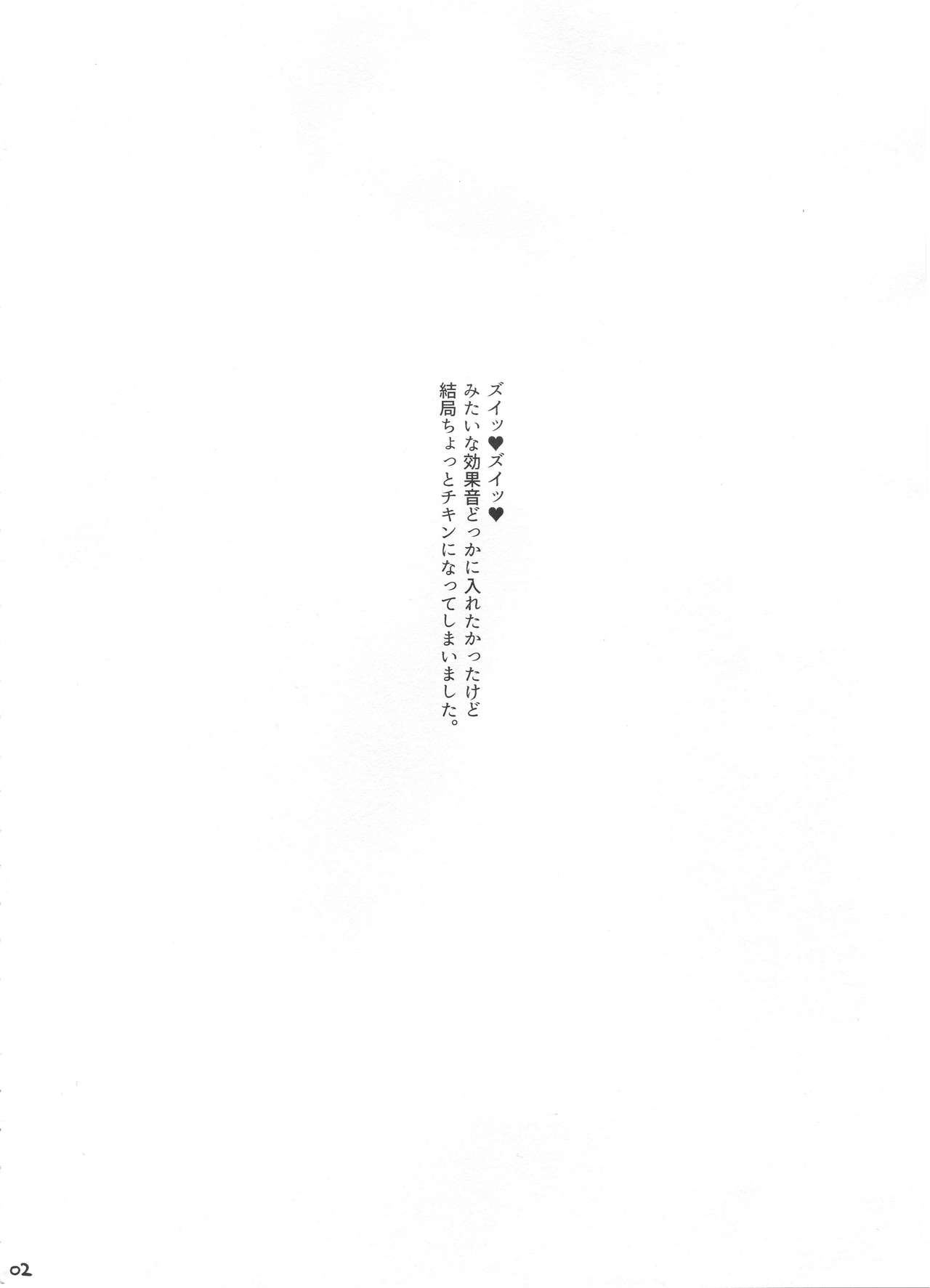 Asa-Zui! page 3 full