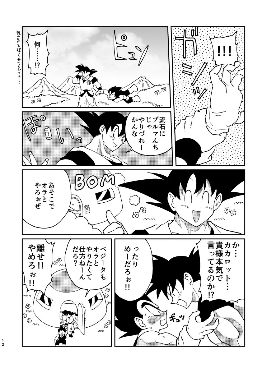Gokuu to Vegeta no Boys Love page 10 full